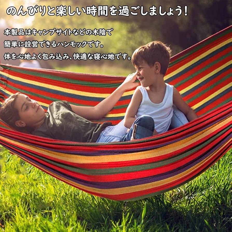 Amazon.co.jp: ハンモック ダブル 超広い 超軽量 2人用 耐荷重